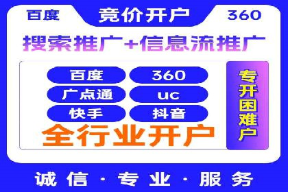SEM竞价托管代运营成功案例解析